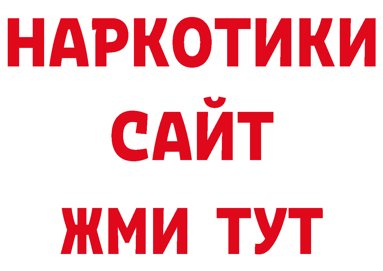 МЕТАДОН кристалл вход дарк нет ссылка на мегу Городовиковск