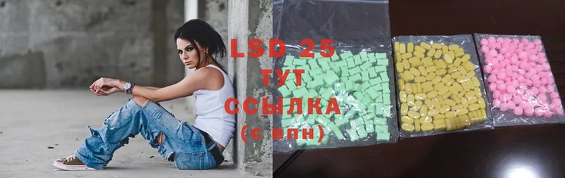 LSD-25 экстази кислота  shop формула  Городовиковск  купить  